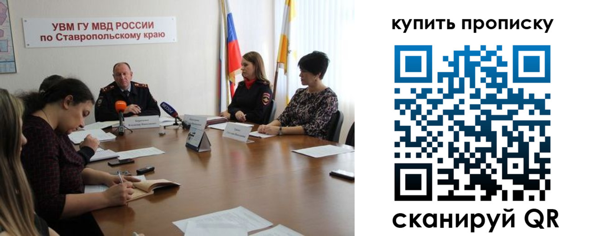прописка от собственника в Колпашево