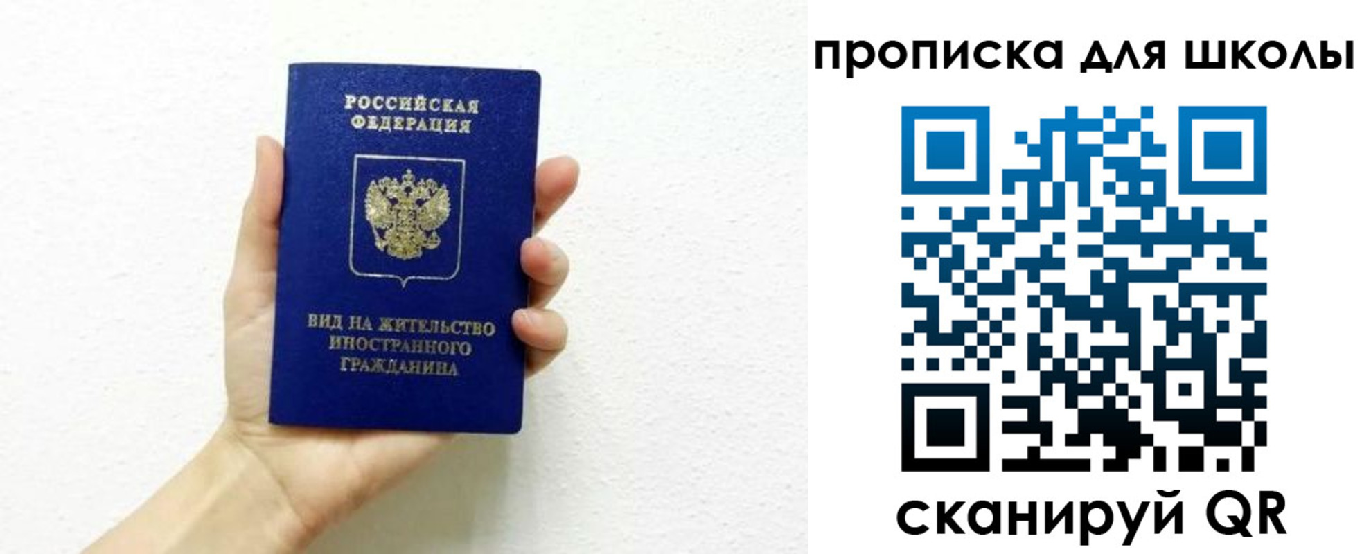 прописка для военкомата в Колпашево